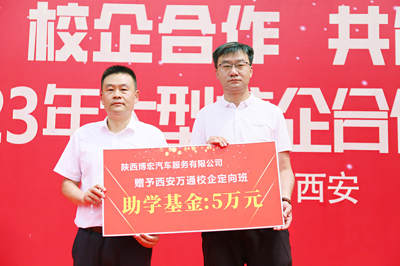 校企合作，共創未來，2023大型校企合作簽約24
