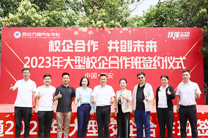校企合作，共創未來，2023大型校企合作簽約26