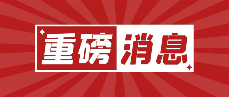 重磅！萬通教材入選“十四五”職業(yè)教育國家規(guī)劃教材書目