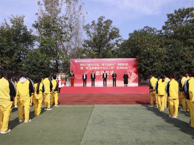 西安萬(wàn)通2023年“教學(xué)品質(zhì)年”第四階段 暨“教學(xué)質(zhì)量提升百日工程”系列活動(dòng)順利啟動(dòng)